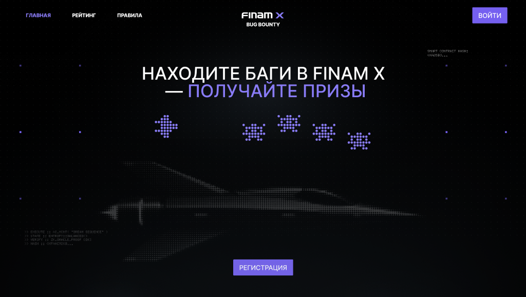 Bug Bounty — The landing 1