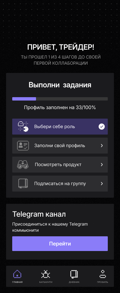 Finam X Mini App — Profile, main & more 2