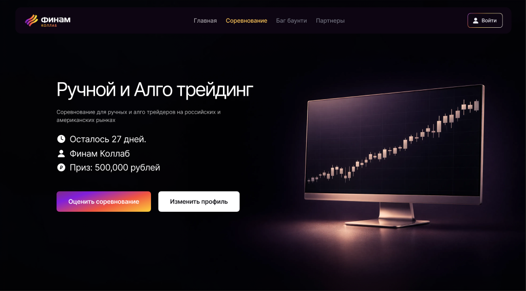 Wall Street Code — The platform 2